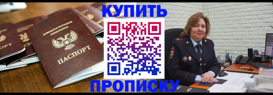 временная регистрация в квартире в Пензенской области